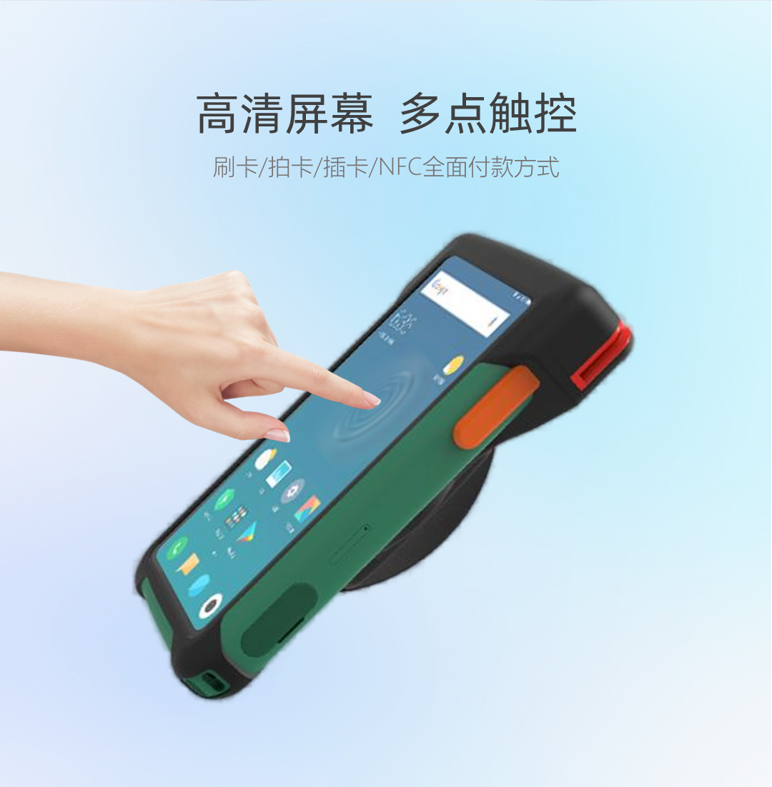 Smart POS
